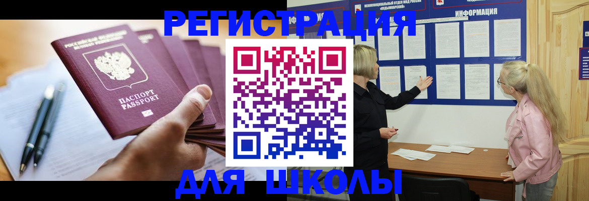 прописка для кредита в Уфе